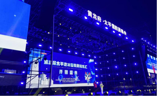 ������̫ƽ�ر�ѩ��ʳ����(l��)�R��27���_(k��i)Ļ��