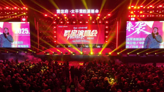 ̫ƽѩ��ݳ���(hu��)����������(l��i)���οͬF(xi��n)��(ch��ng)���r(n��ng)���h��ý�w����/���D