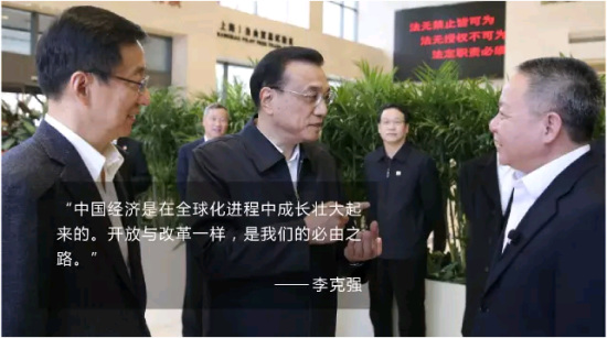 李克強(qiáng)提的更高水平對外開放，2015做了這些