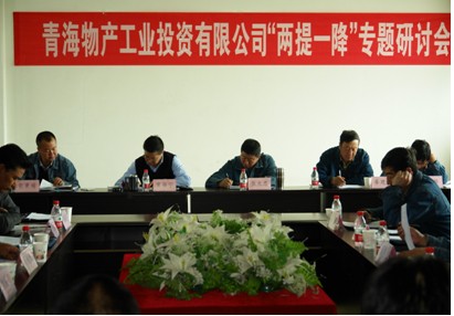 增強信心，發(fā)憤作為，努力在激烈的市場競爭中求生存謀發(fā)展