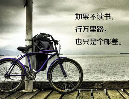 八張勵志圖片，獻給正在迷茫中的你