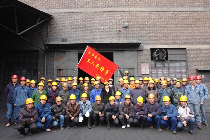 青海長春炭素有限公司成型車間榮獲青海高原&ldquo;工人先鋒號&rdquo;榮譽(yù)稱號